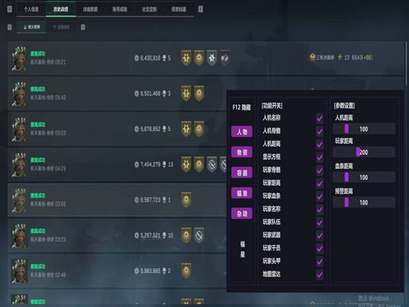 三角洲外挂会封机器吗软件效果